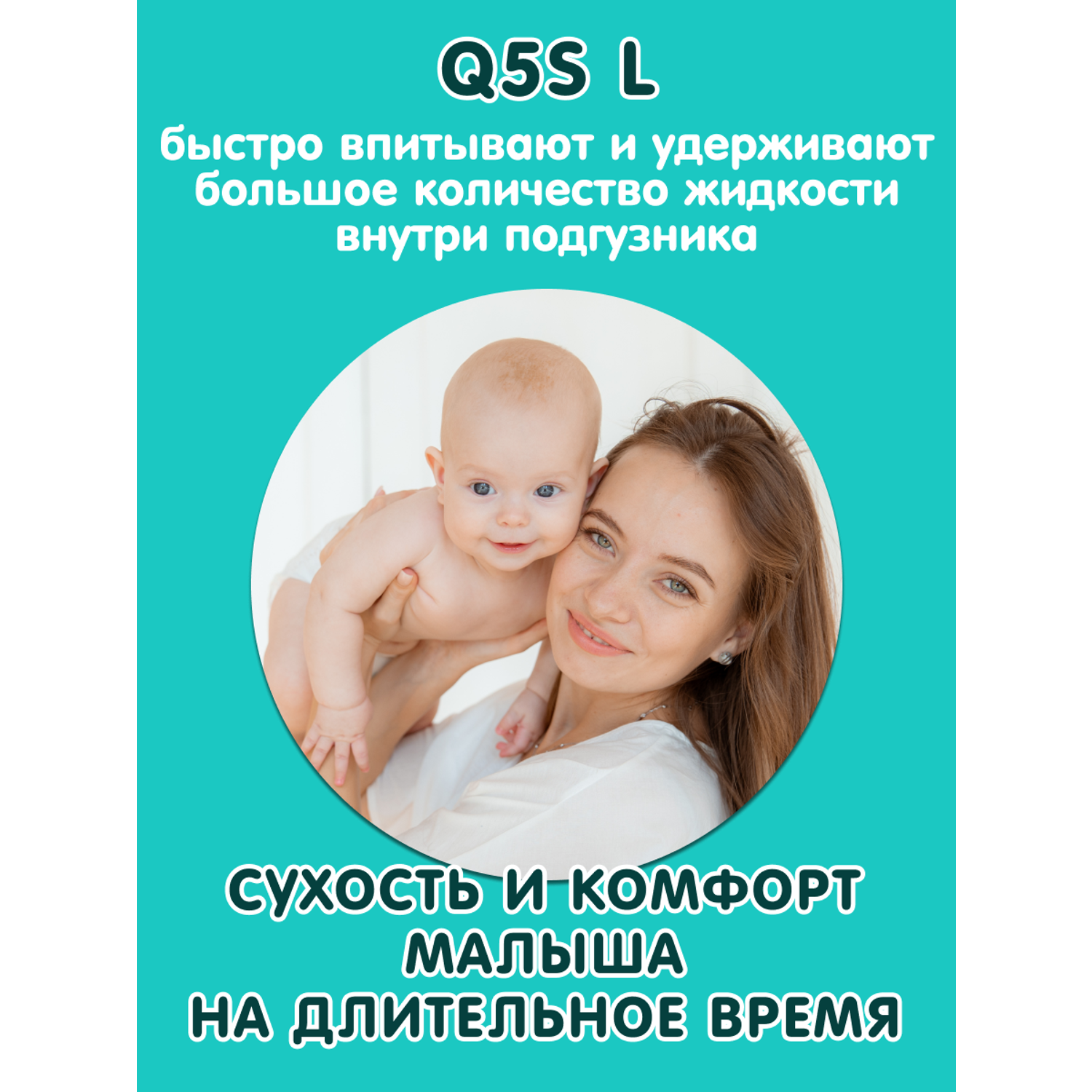 Подгузники INSEENSE на липучках Q5S L 9-14 кг 56 шт - фото 6