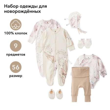 Комплект HAPPY BABY