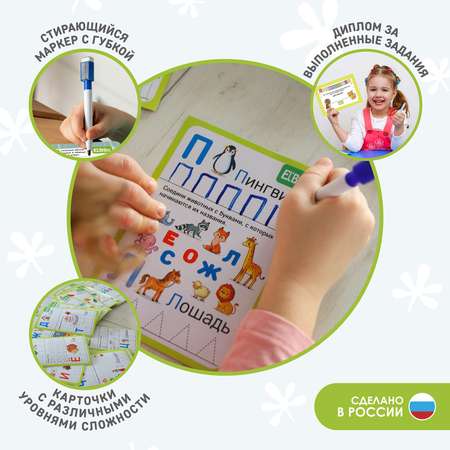 Игры с маркером El BascoKids Буквы набор карточек Алфавит ET06-001