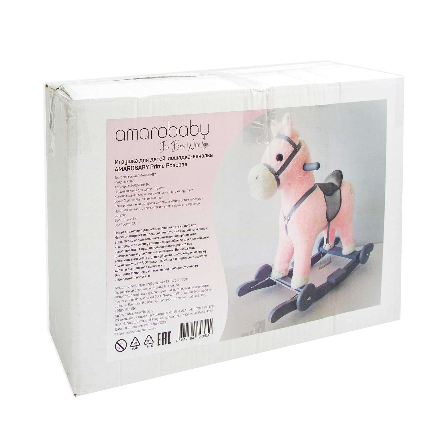 Лошадка каталка-качалка AmaroBaby Prime с колесами розовый 63x35x60 см - фото 10