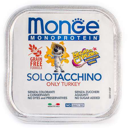 Корм для собак MONGE Monoprotein Solo Белка и Стрелка паштет из индейки 150г