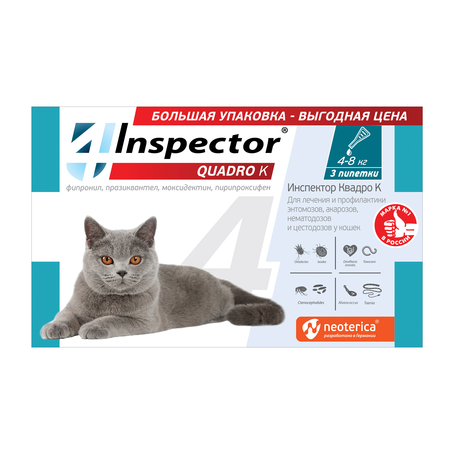 Капли для кошек Inspector Quadro на холку 4-8кг 3пипетки - фото 1