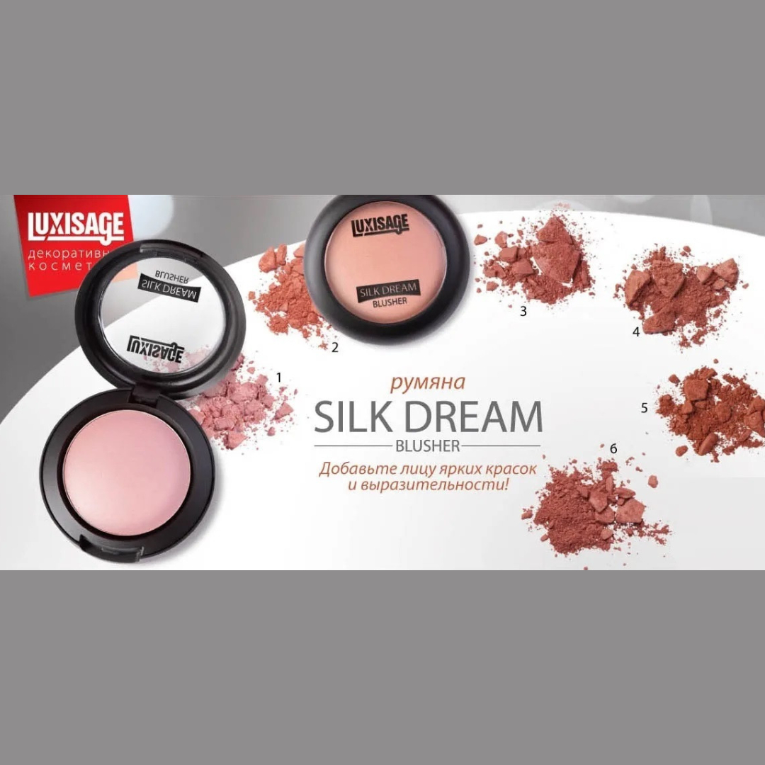 Румяна Силк Дрим Люкс визаж. Румяна для лица `LUXVISAGE` Silk Dream тон 1. Люкс визаж румяна Силк Дрим 01. Люкс визаж Силк Дрим румяна тон 02.