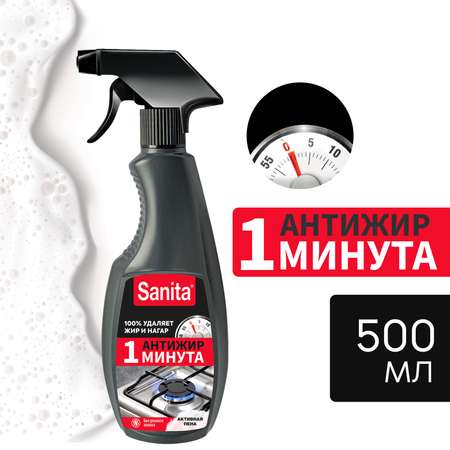 Средство чистящее Sanita для кухни 1 минута - 500 мл