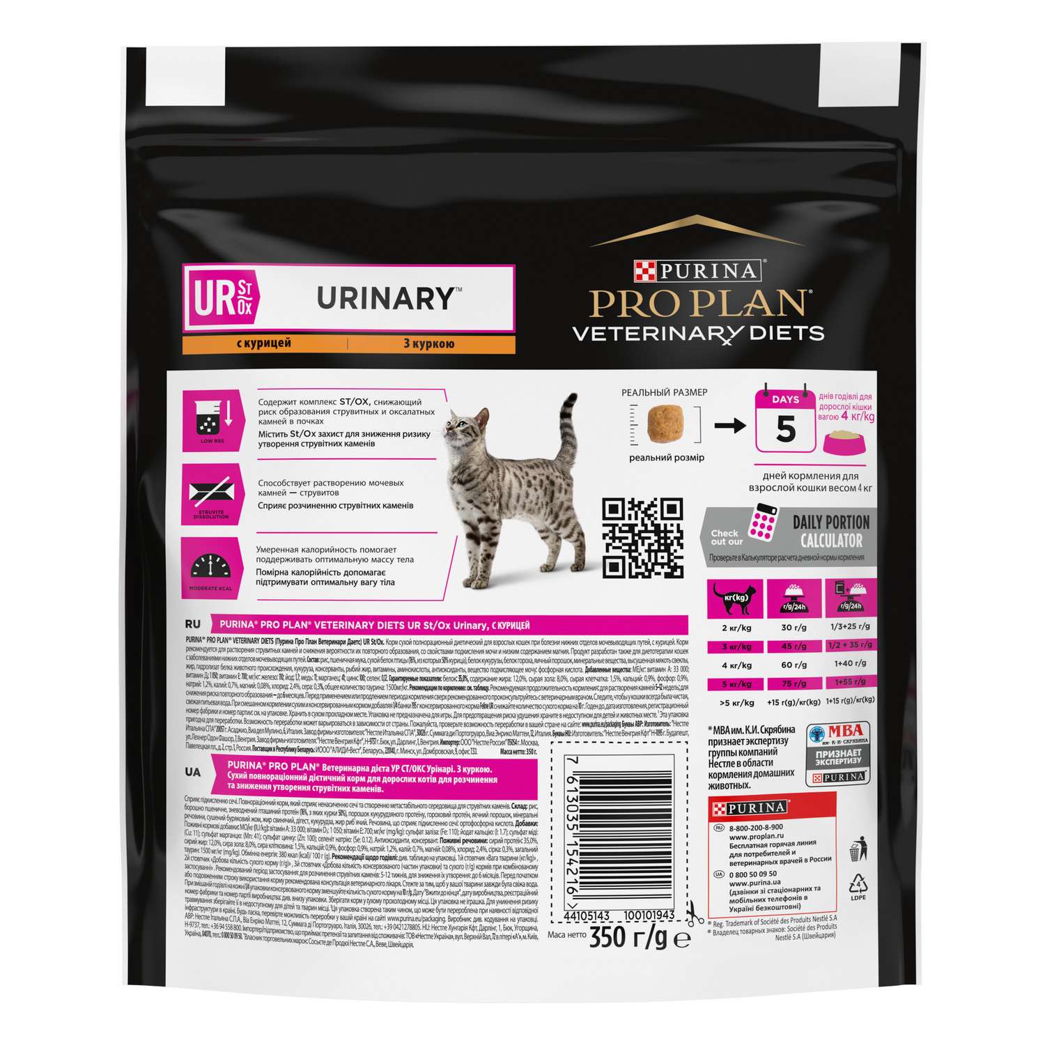 Корм для кошек Purina Pro Plan Veterinary diets UR при МКБ 350г - фото 3