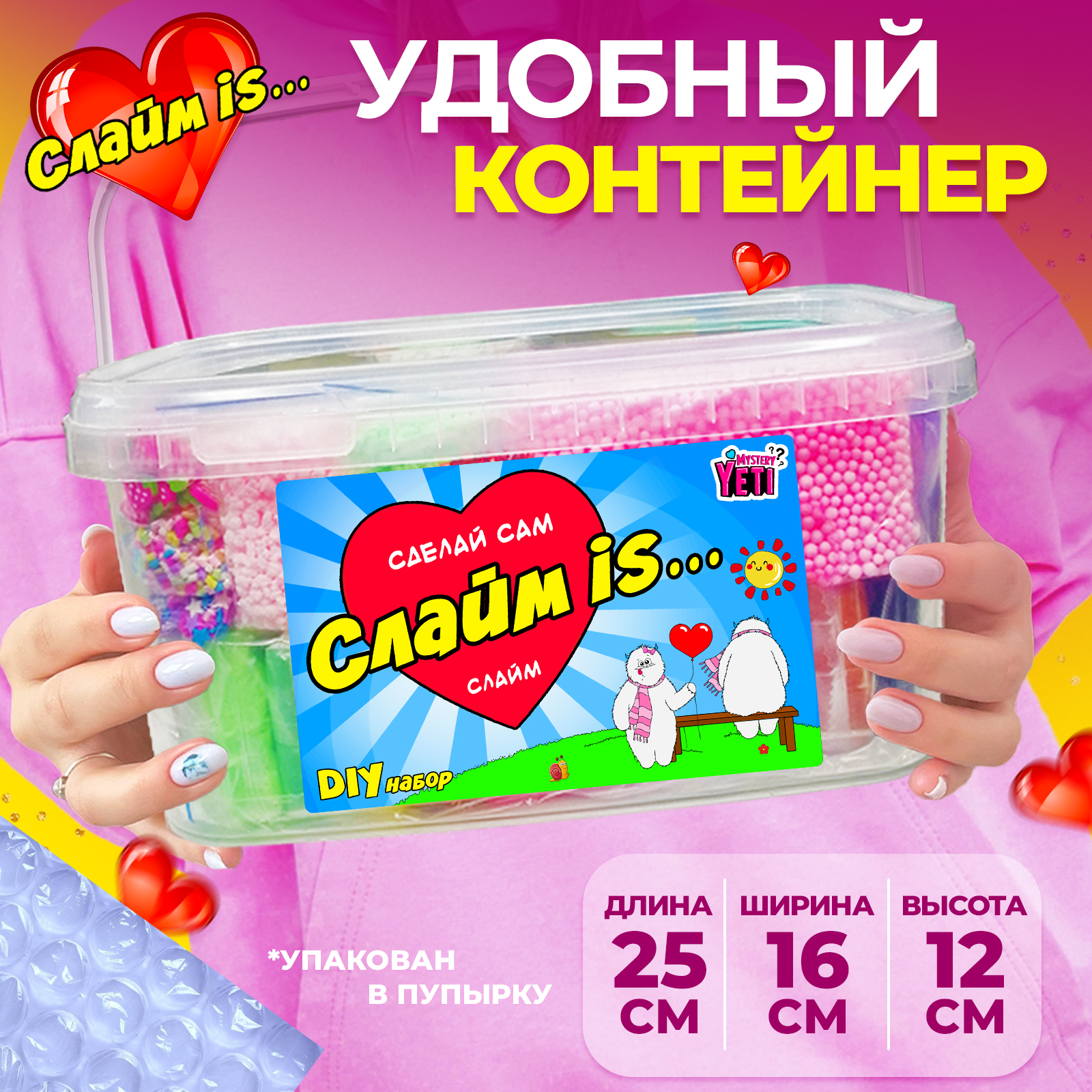 Набор для создания слаймов MINI-TOYS Сделай сам Слайм IS 3.3 70+ ингредиентов - фото 9