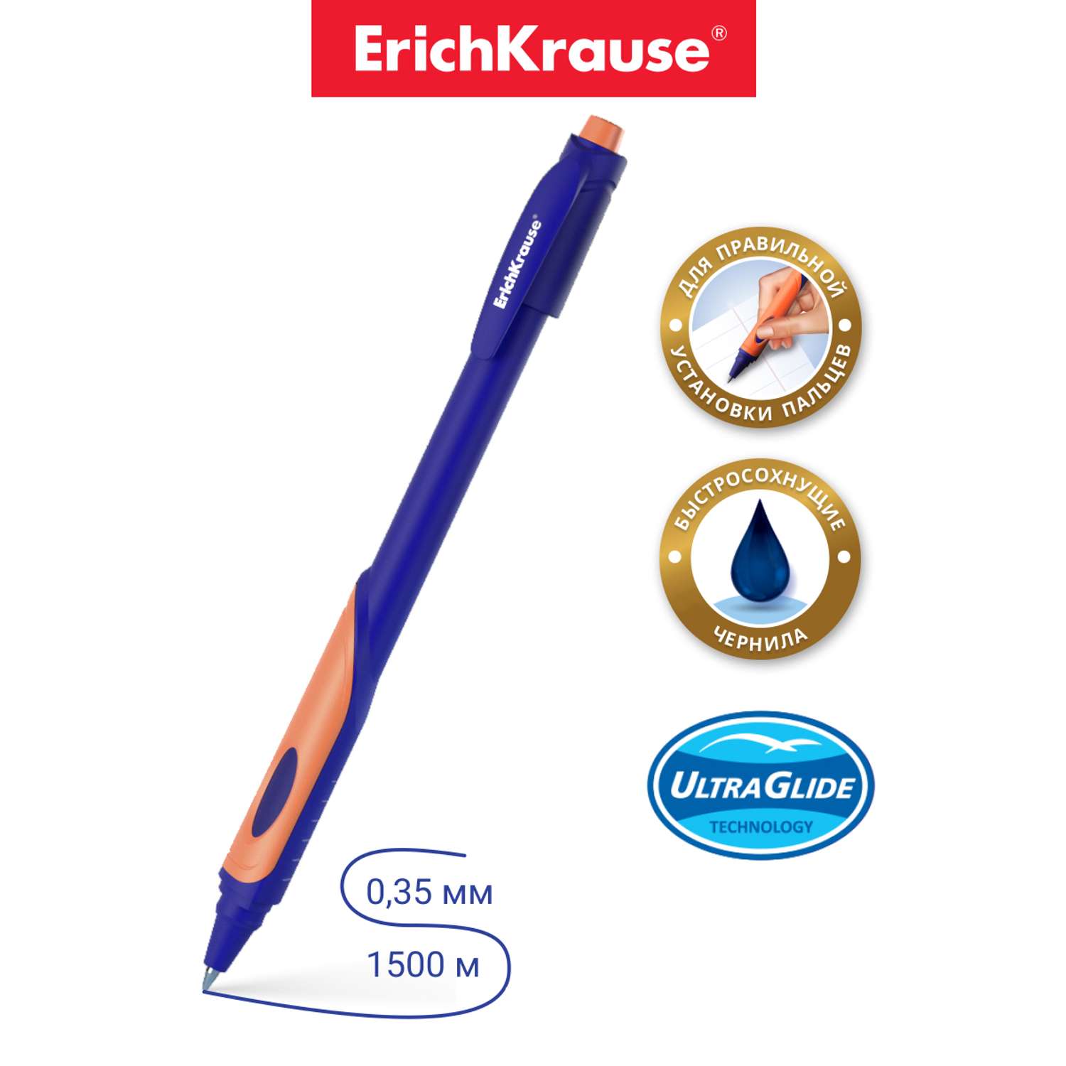 Ручка шариковая ErichKrause ErgoLine Kids Ultra Glide Technology синий 2 шт - фото 2