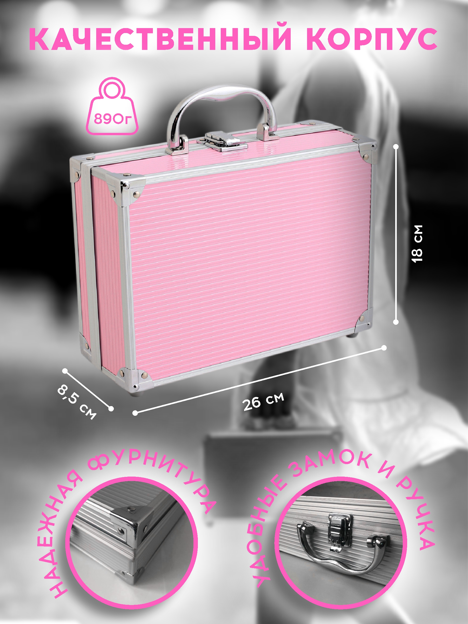 Подарочный бюти бокс чемодан 2K Beauty Набор декортивной косметики для макияжа - фото 3