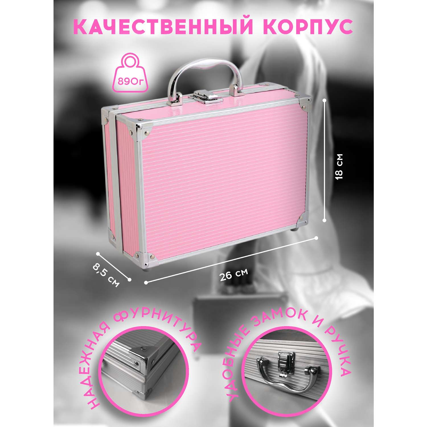 Подарочный бюти бокс чемодан 2K Beauty Набор декортивной косметики для макияжа - фото 3