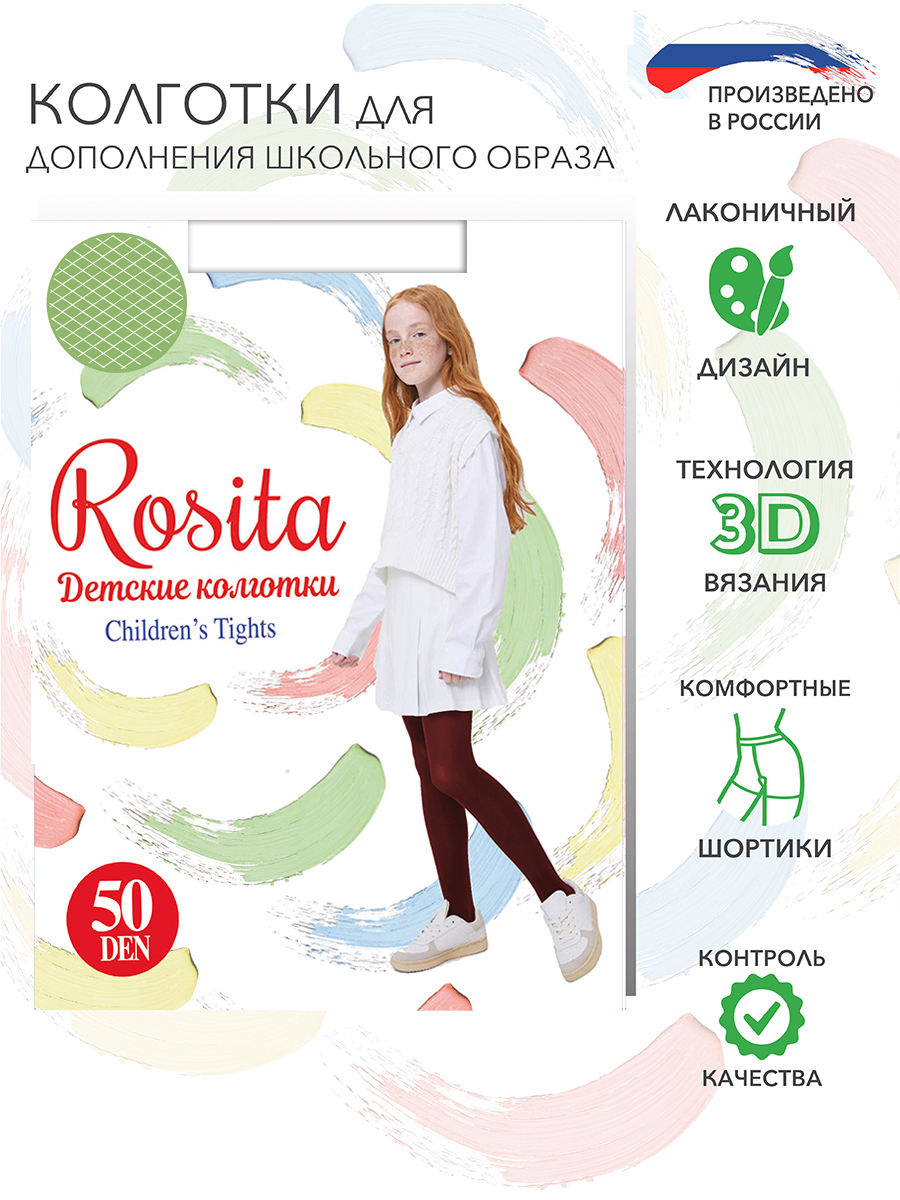 Колготки Rosita ПЛ31-790.4-б - фото 2