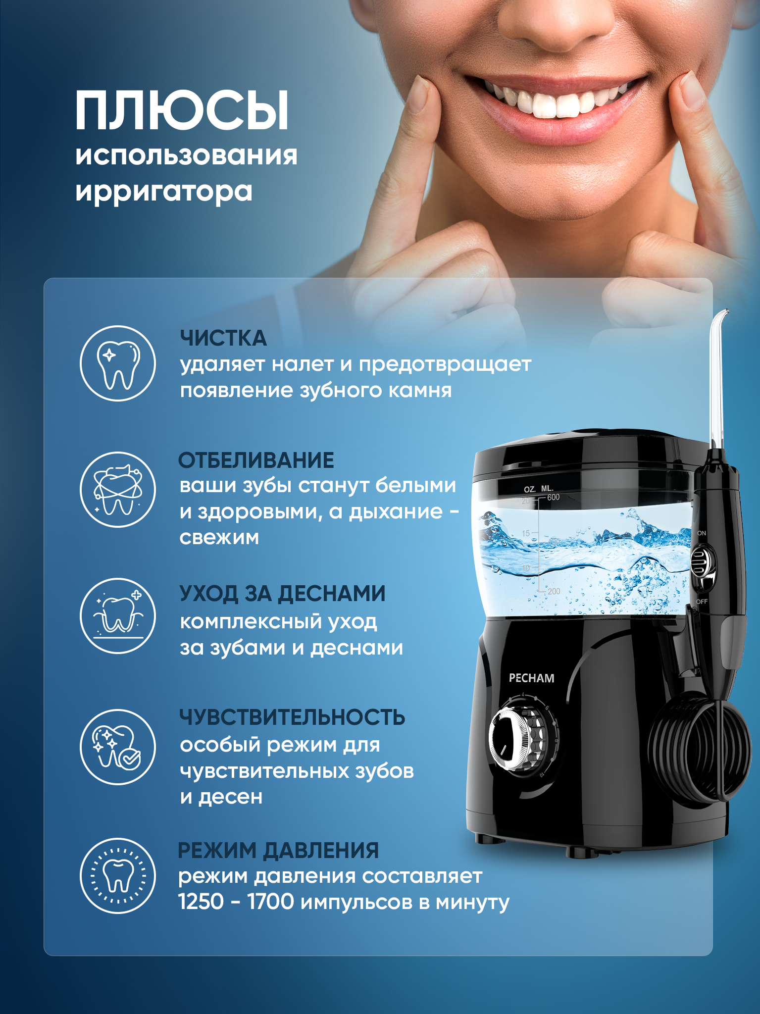 Стационарный ирригатор PECHAM Professional Black 600 мл для полости рта - фото 2