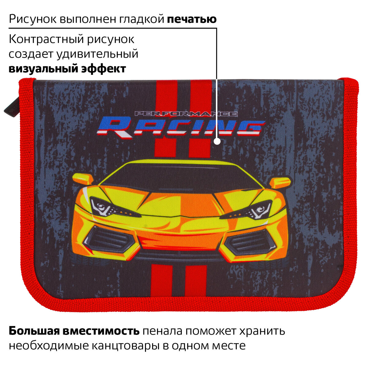 Пенал Brauberg с наполнением 1 отделение откидная планка 24 предмета 21x14 см Yellow car - фото 16