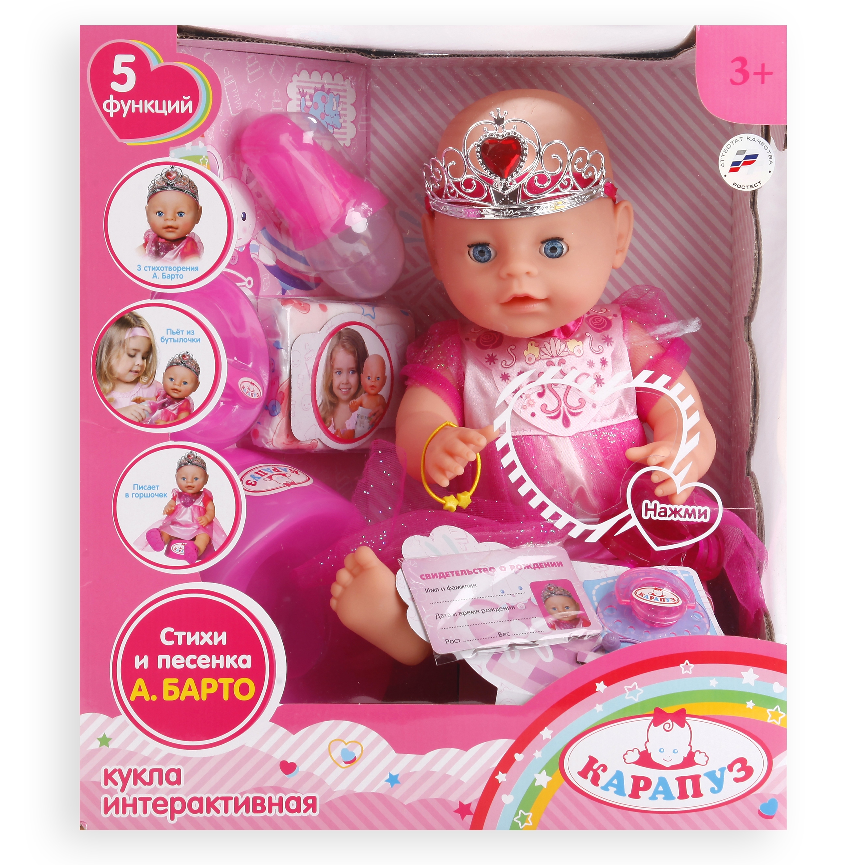 Кукла Карапуз интерактивная в нежно-розовом платье Y40BB-DP-PRS-RU 215457 - фото 7