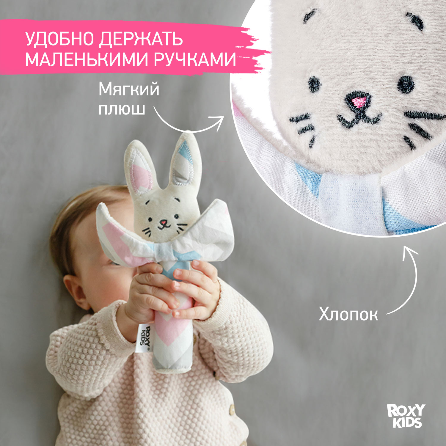 Развивающая мягкая игрушка ROXY-KIDS Хрустящая пищалка CRISPY BUNNY рисунок зигзаг - фото 2