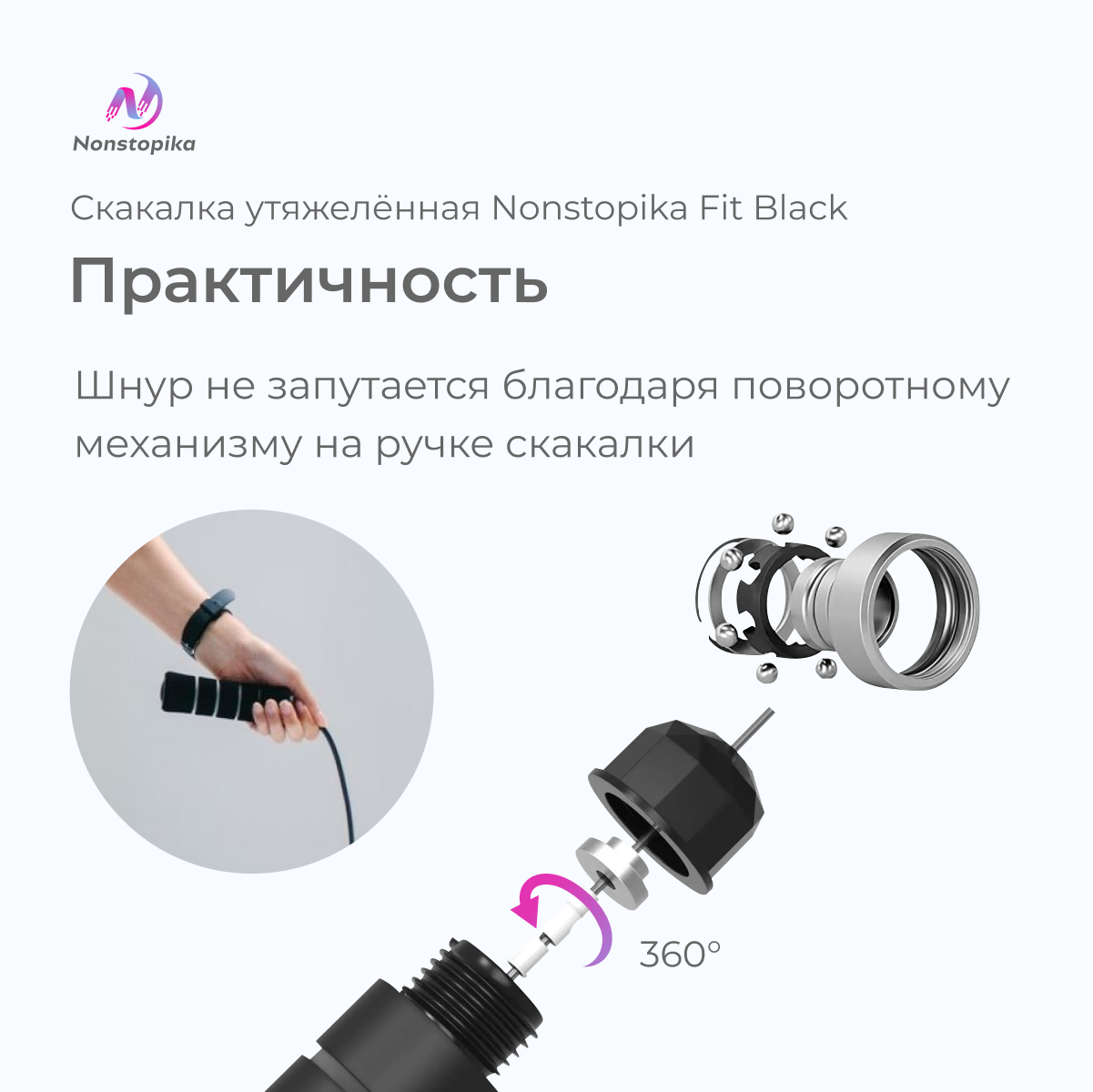 Скакалка утяжелённая ZDK Nonstopika FIT черный 3м - фото 5