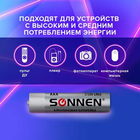 Батарейки Sonnen мизинчиковые ААА алкалиновые 24 штуки для пульта часов весов фонарика