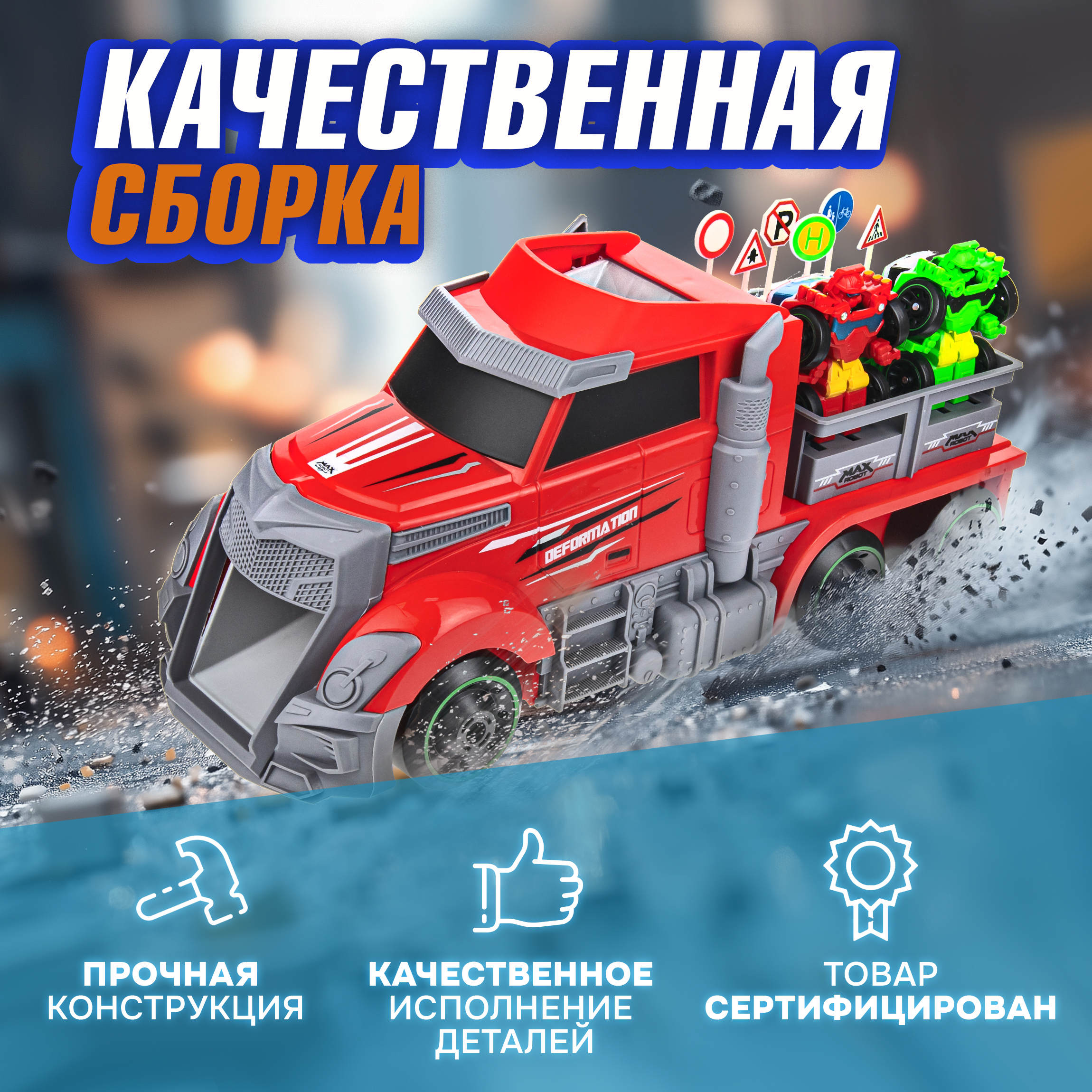 Игровой набор 1TOY Мой первый трансформер красный Т19439 - фото 6