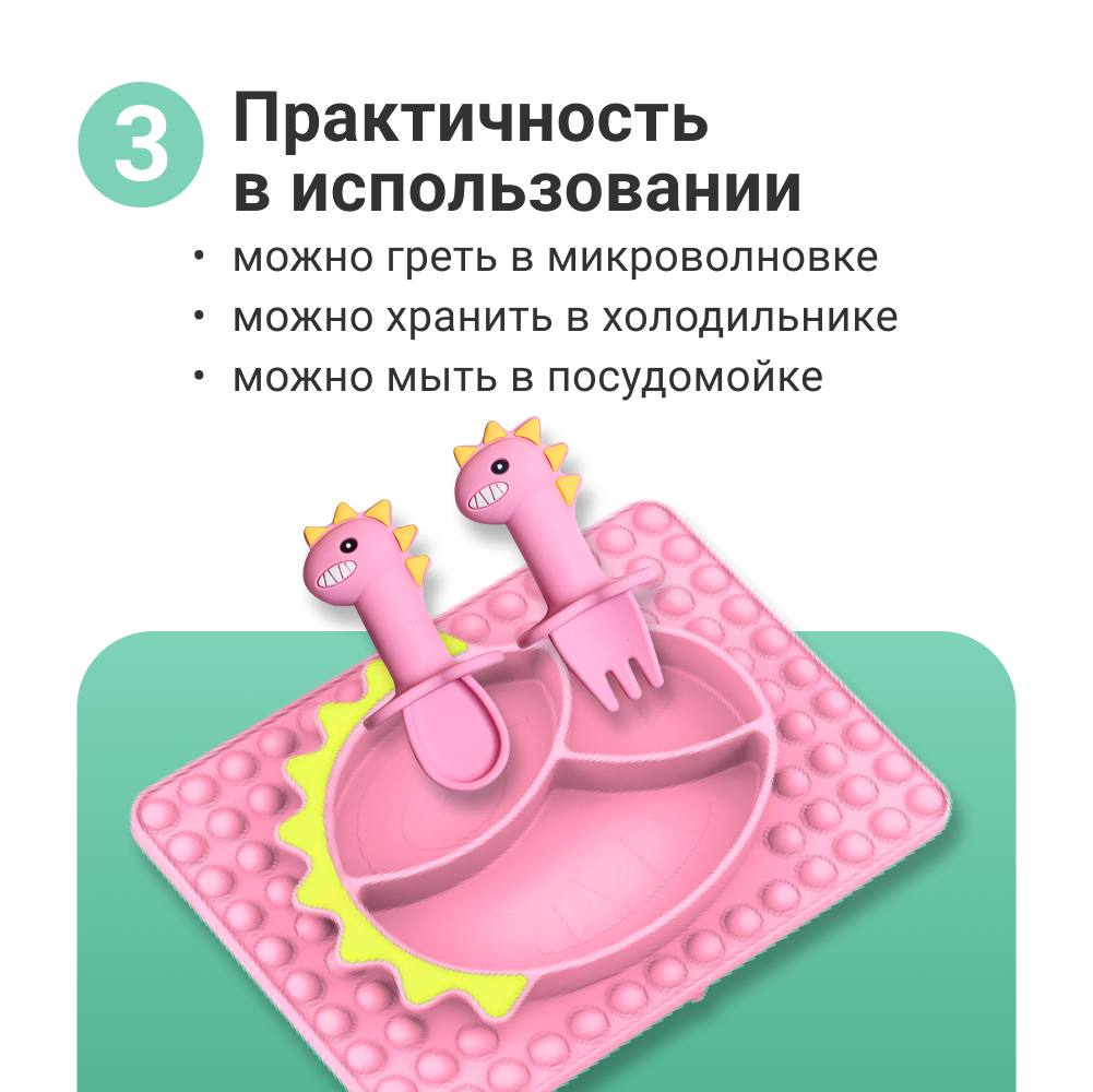 Тарелка силиконовая детская ZDK Homium Animals секционная Динозаврик розовый - фото 5
