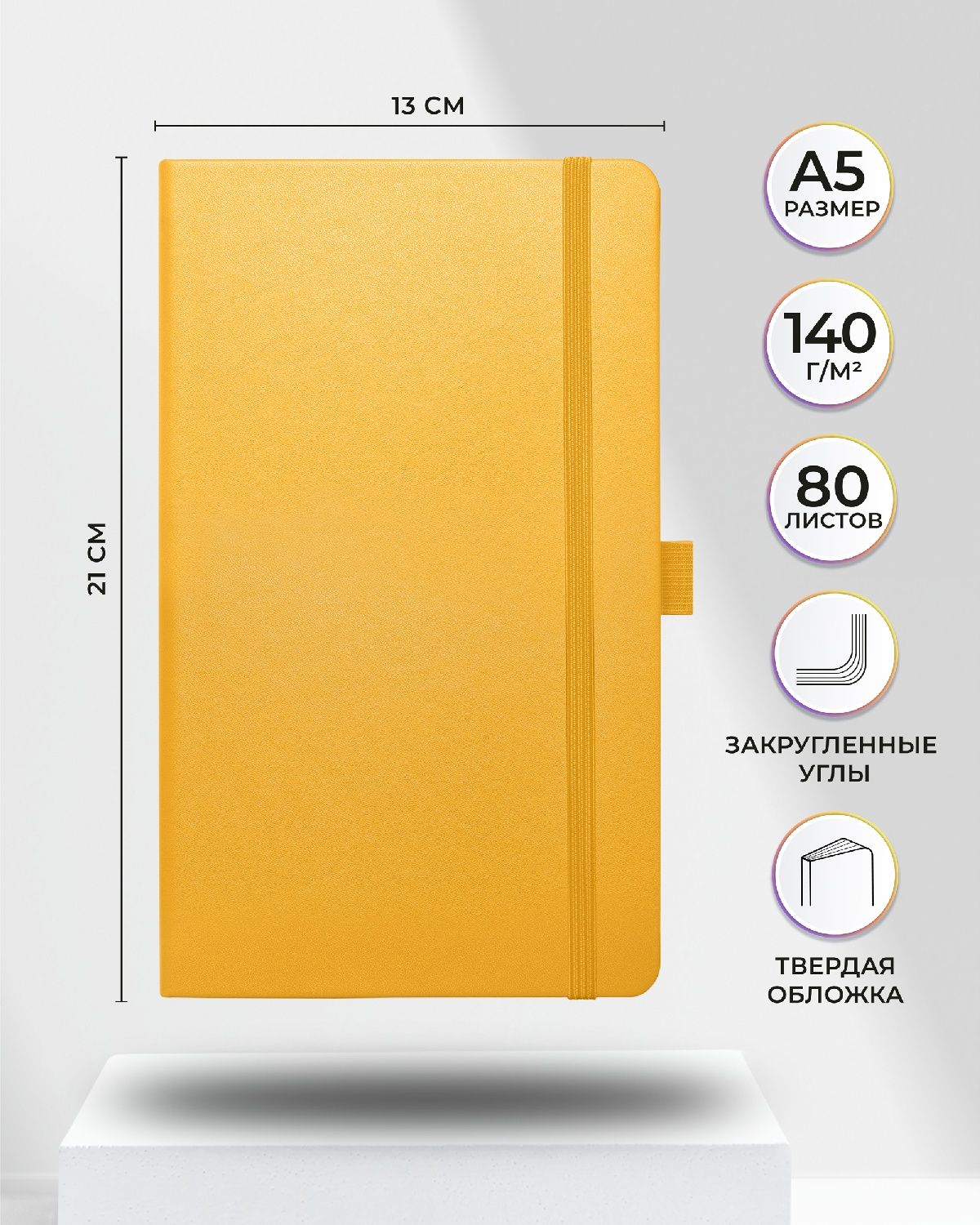 Блокнот SKETCHMARKER для зарисовок 140г/кв.м 13х21см 80л твердая обложка Оранжевый - фото 2