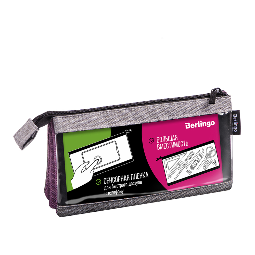 Пенал-косметичка Berlingo многофункциональная 3 отделения 21.5х11х8 см Combo lilac полиэстер - фото 1