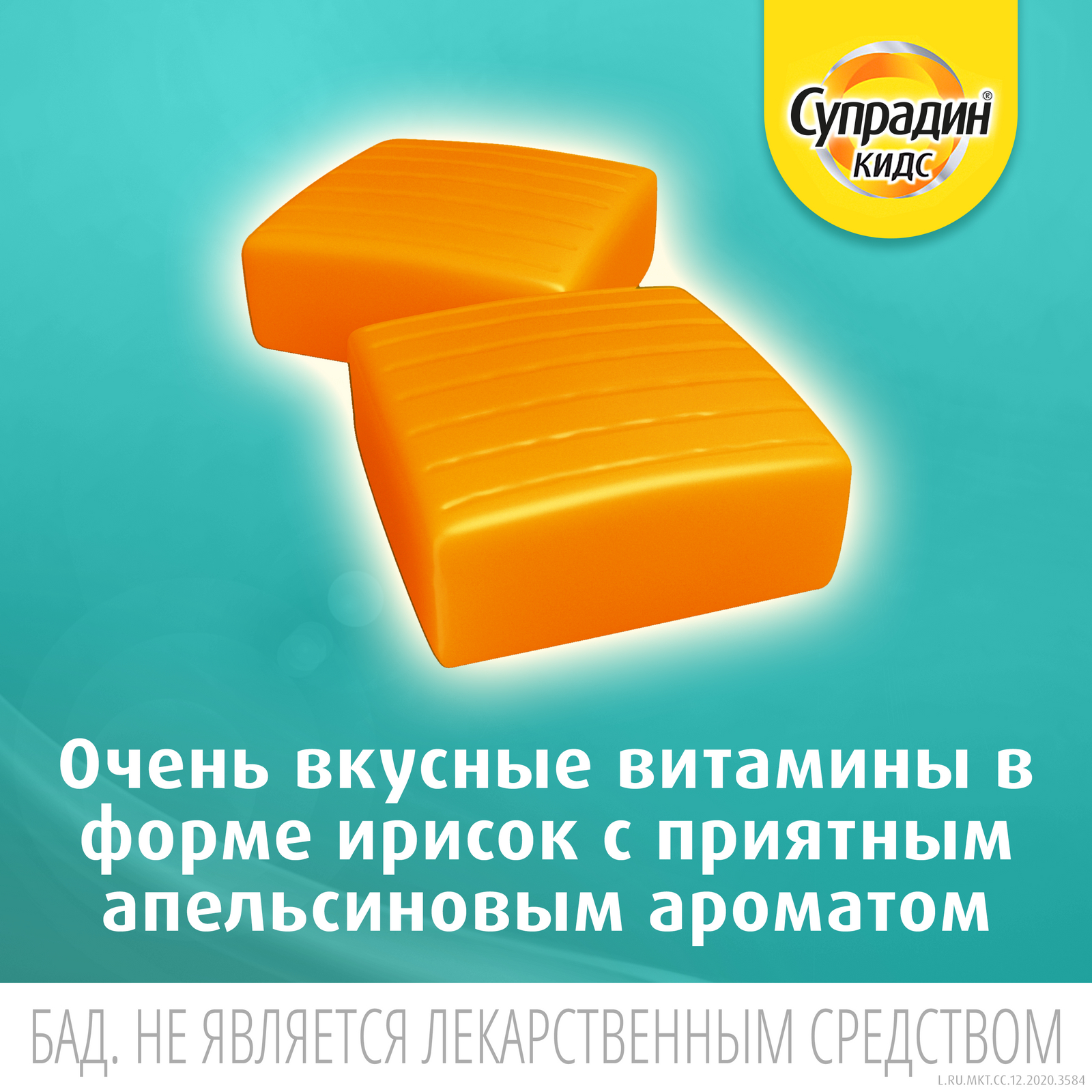 Биологически активная добавка Супрадин кидс иммуно 5г*30пастилок - фото 7