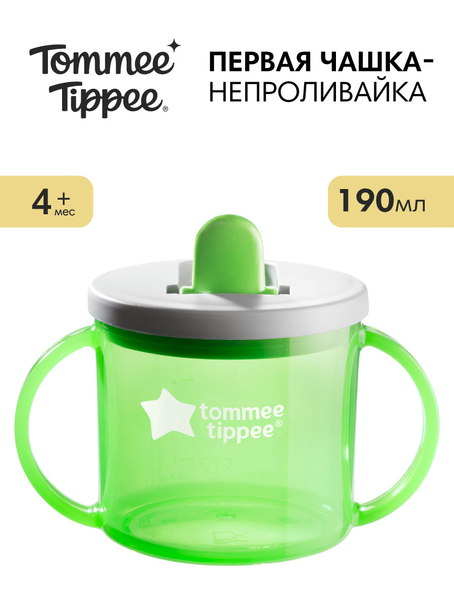 Поильник Tommee tippee 190 мл в ассортименте - фото 1