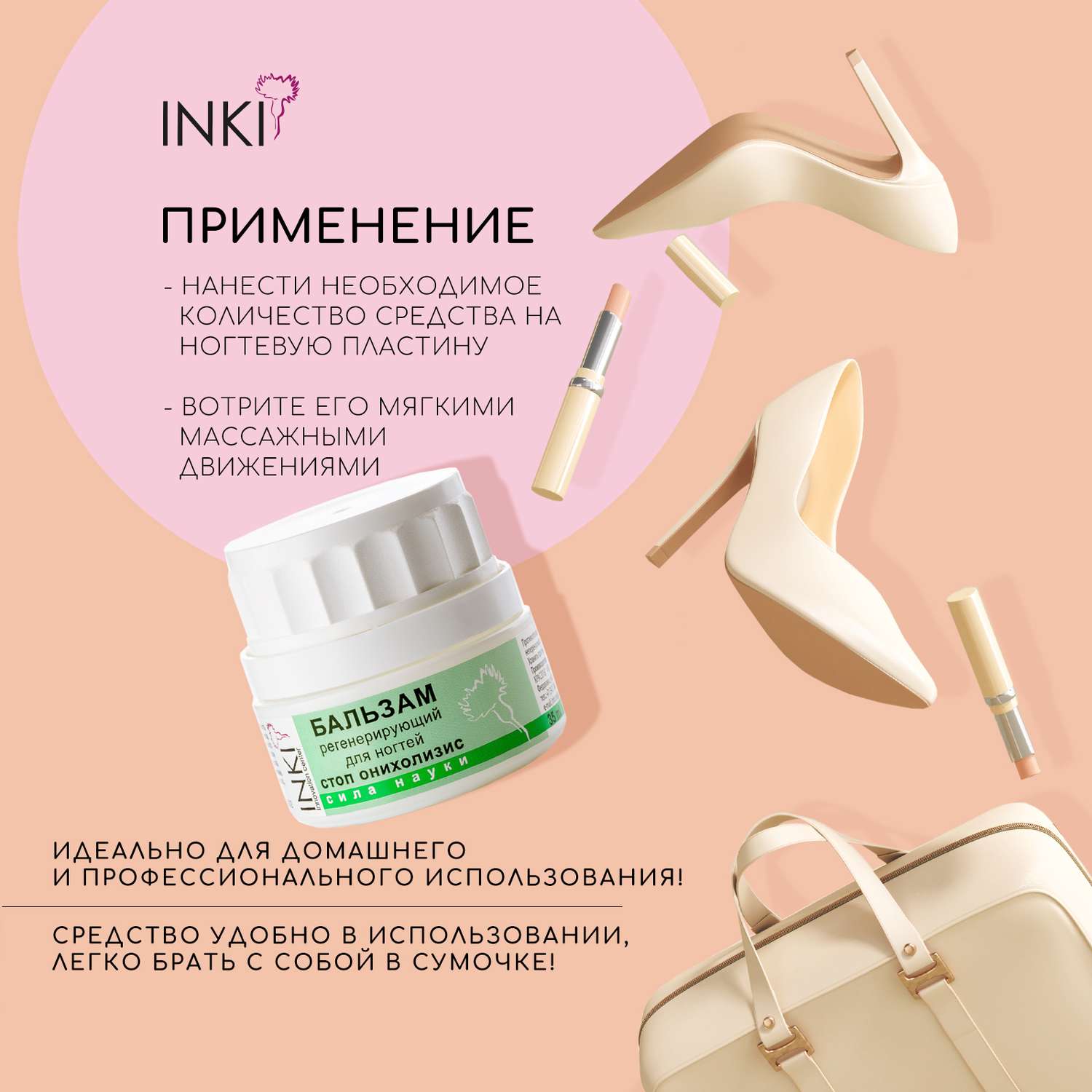 Инки стоп онихолизис отзывы Инки стоп онихолизис отзывы