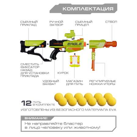 Игрушечное оружие Маленький Воин Бластер с мягкими пулями 12 пуль в комплекте ручной затвор JB0211100