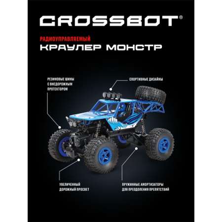 Машина на пульте управления CROSSBOT Краулер Монстр 4WD