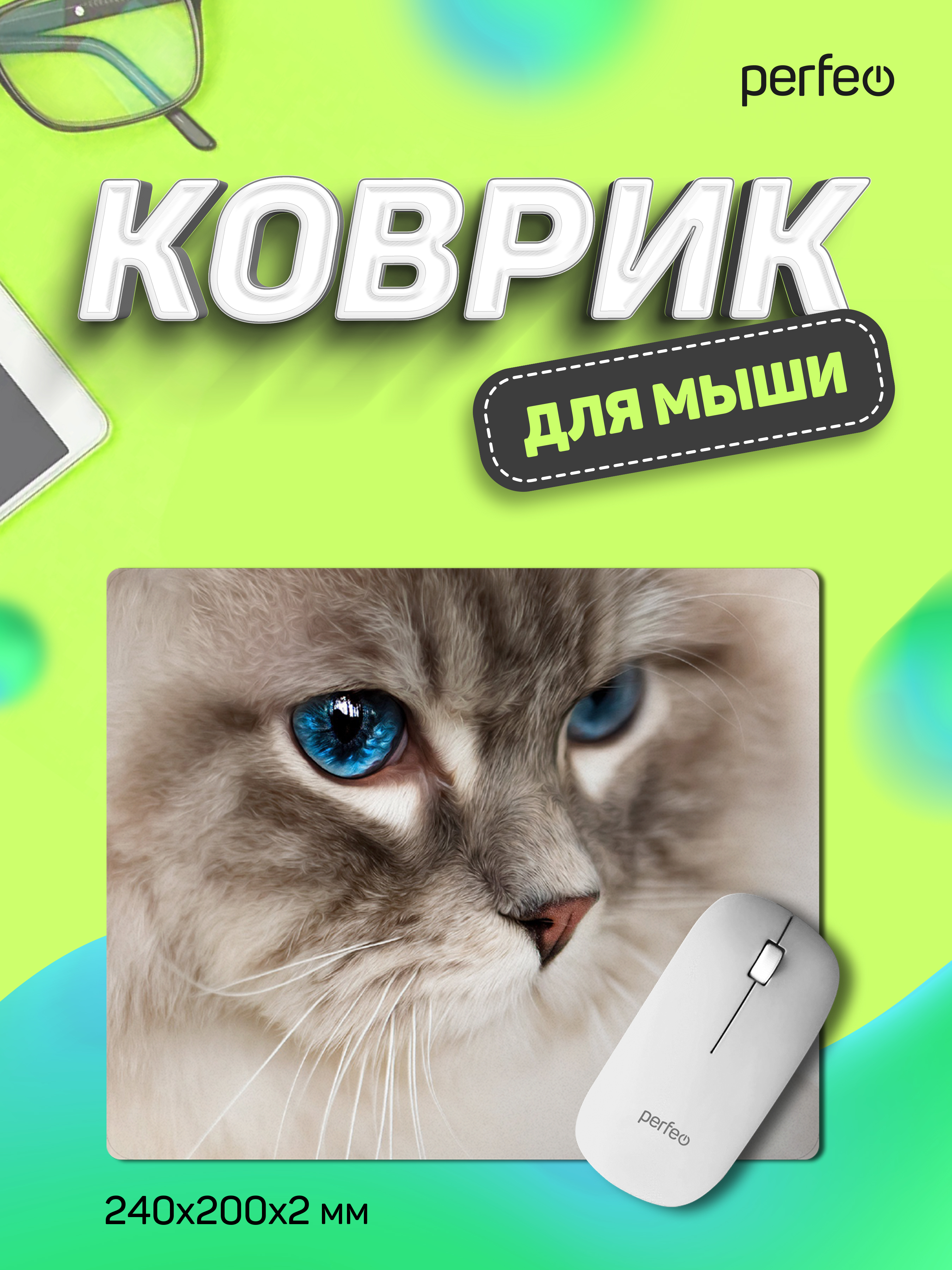 Коврик для мыши Perfeo Cat рисунок 13 - фото 1