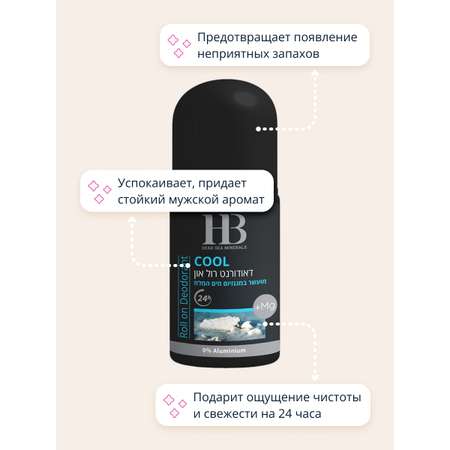 Део-ролл мужской Health and Beauty cool 75 мл