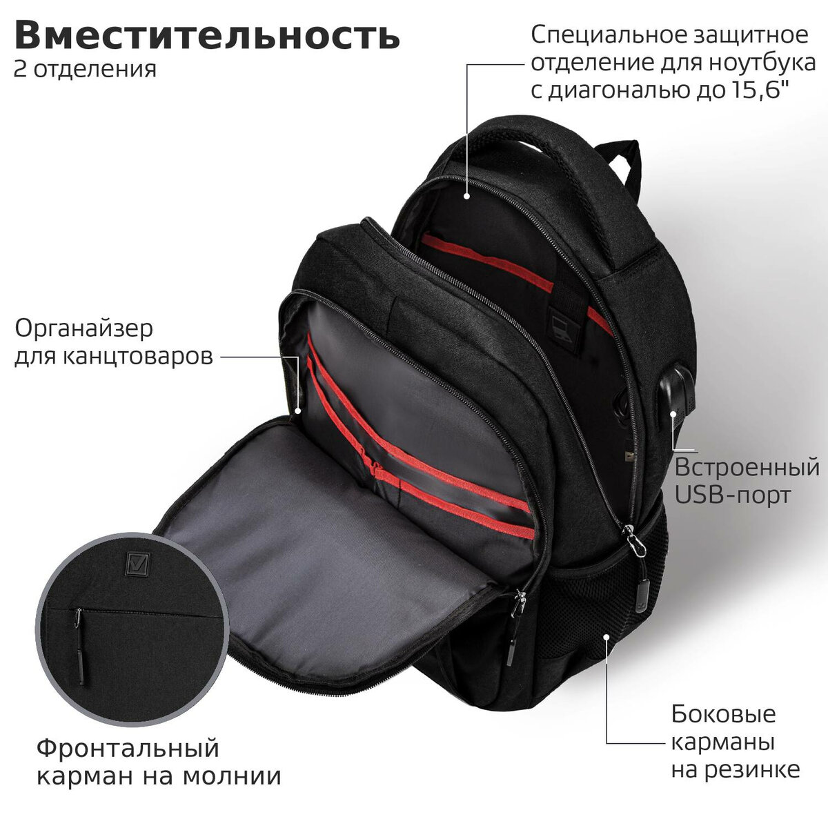 Рюкзак BRAUBERG 270798 URBAN Kinetic с отделением для ноутбука USB-порт черный 46х31х18 см