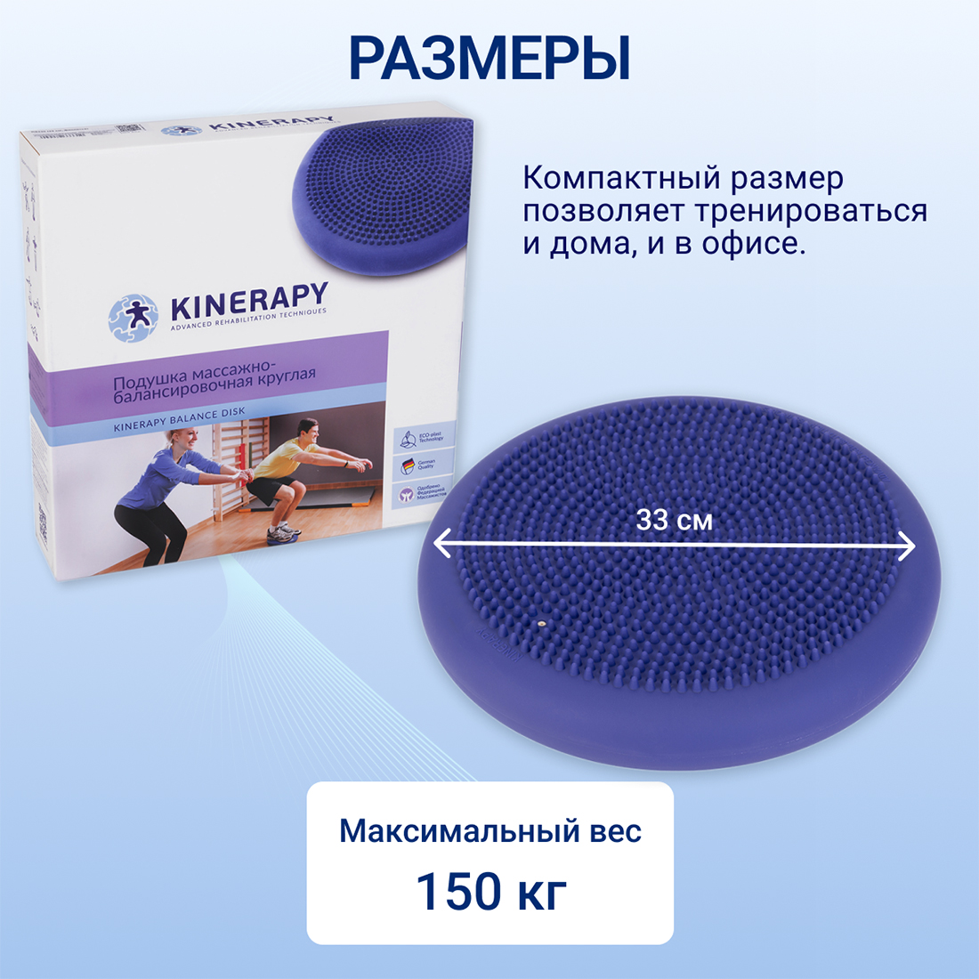 Диск массажно-балансировочный KINERAPY подушка Balance Disk - фото 4