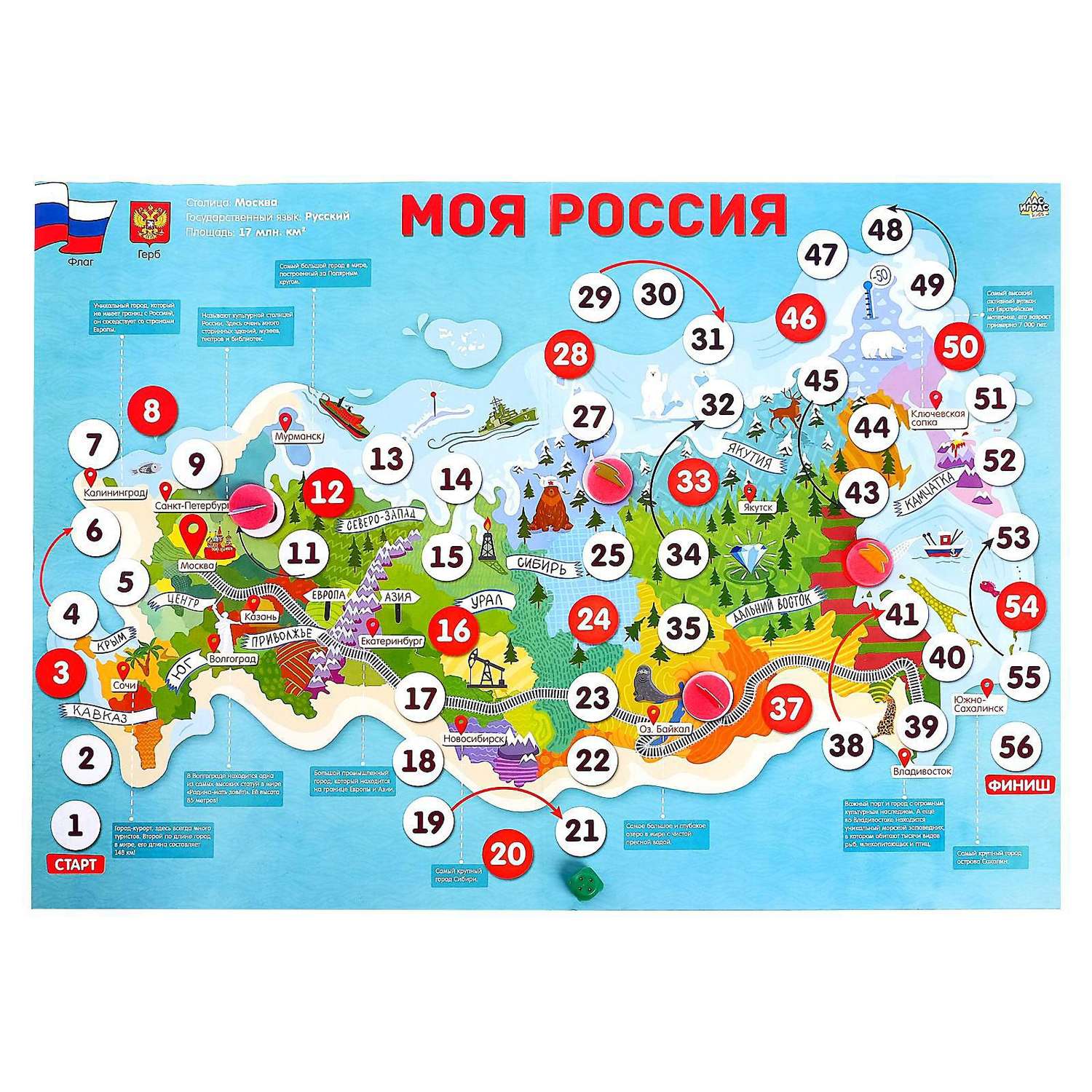 Настольная игра Лас Играс KIDS Бродилка Моя Россия - фото 3