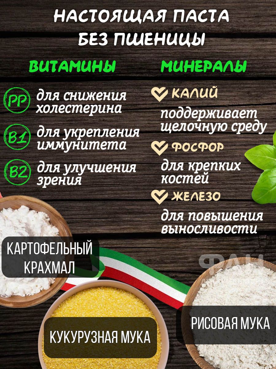 Макароны Rummo паста Без Глютена Упаковка из 3-х пачек Пенне Ригате n.66 3x400 г - фото 4