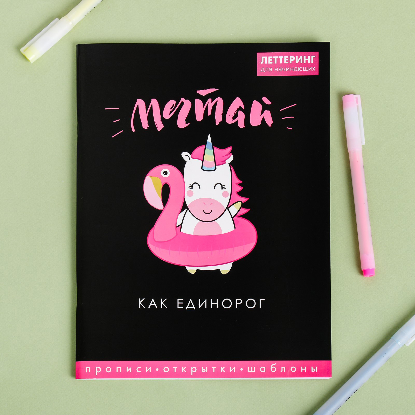 Леттеринг ArtFox для начинающих «Мечтай» 18 х 26 см - фото 2