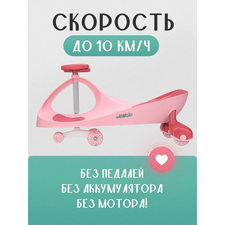 Машина-толокар Velobibi Розовый / 86х31х43см / До 30 кг