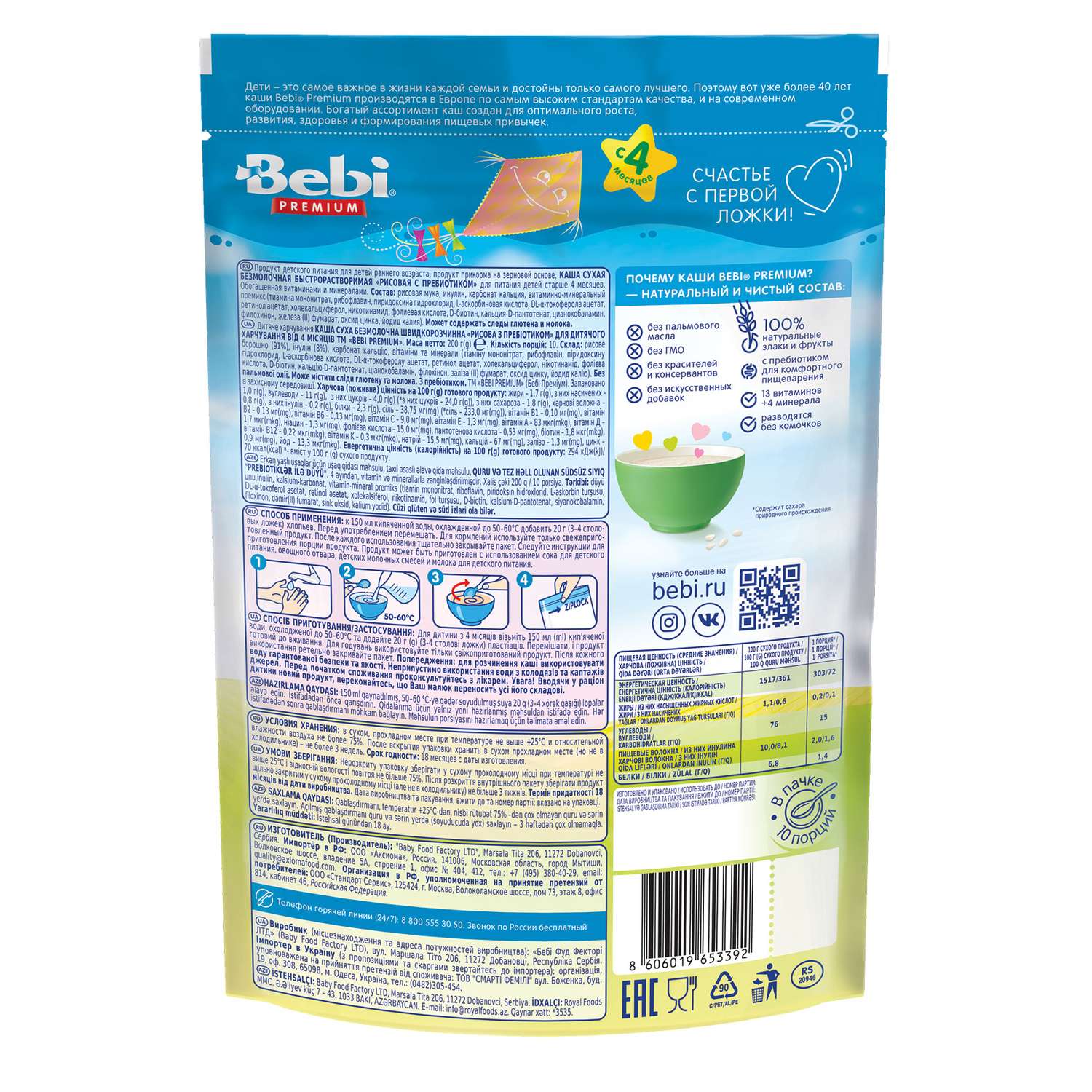 Каша безмолочная Bebi Premium рисовая пребиотики 200г с 4 месяцев - фото 2