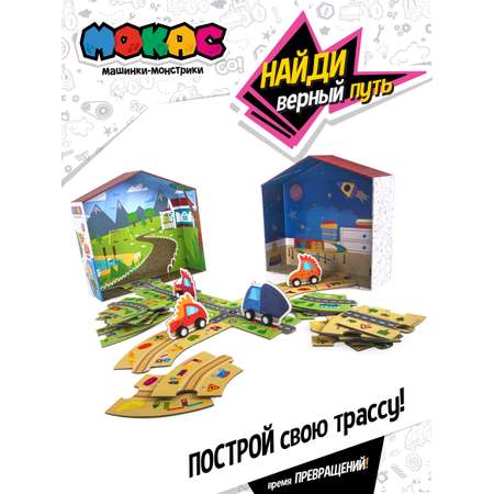 Игровой набор Мокас Трасса-пазл 38 элементов