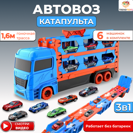 Автовоз TrendToys голубой в ассортименте