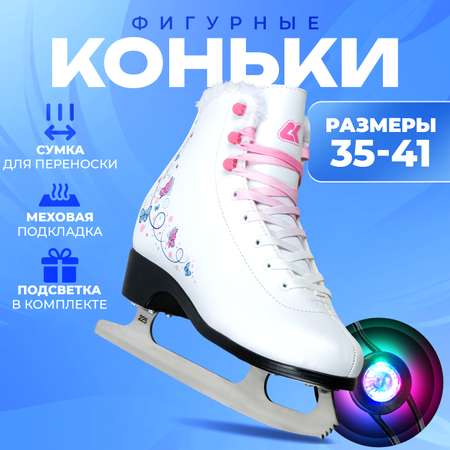 Коньки Sport Collection 37