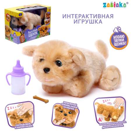 Интерактивная игрушка Zabiaka Ласковый щенок