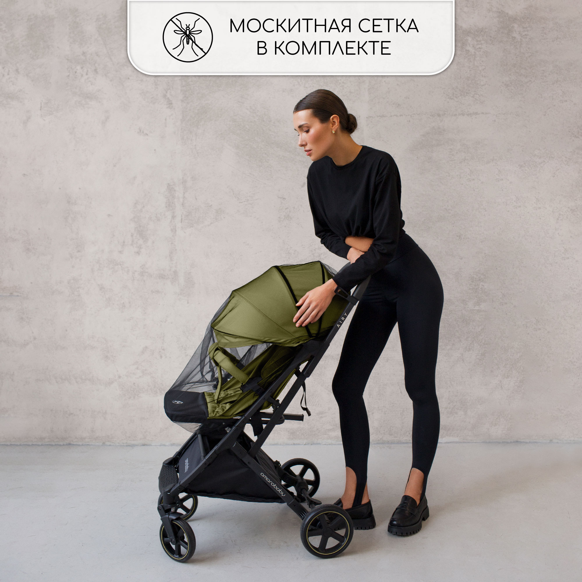 Прогулочная коляска Amarobaby Airy оливковый - фото 19