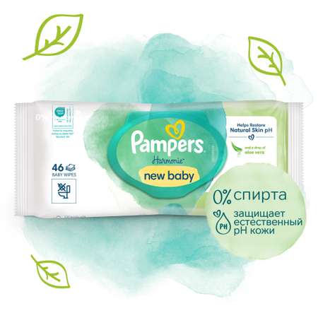 Салфетки влажные Pampers Harmonie new baby 46шт