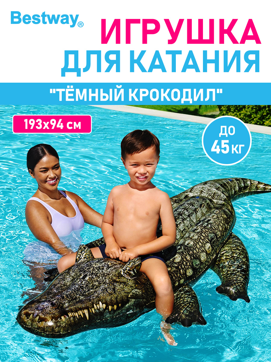 Игрушка для катания верхом Bestway Темный крокодил 193х94 см - фото 1