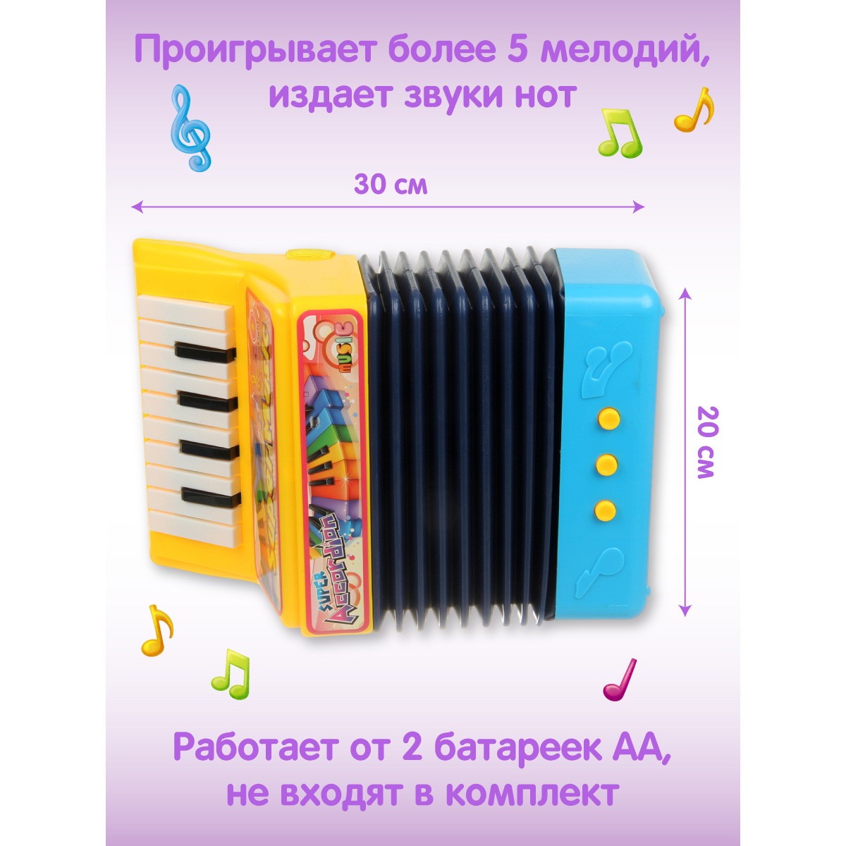 Музыкальная игрушка Veld Co Аккордеон на батарейках - фото 2