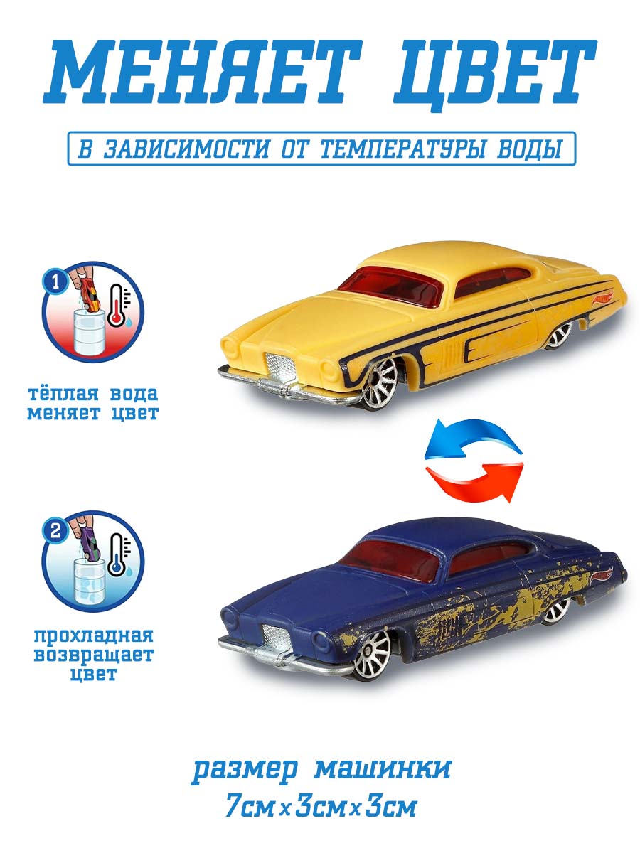 Автомобиль Hot Wheels меняющий цвет Fish and Chips BHR15(BHR31) - фото 2