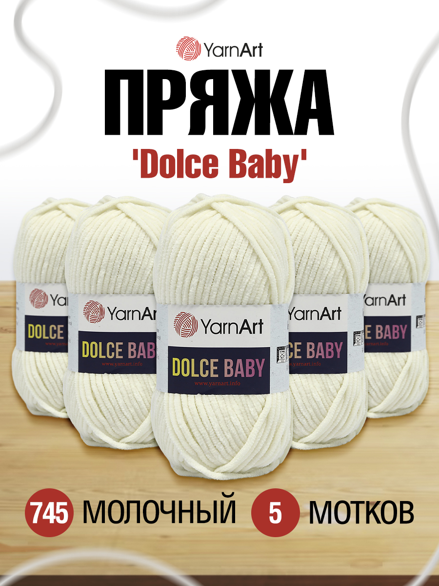 Пряжа для вязания YarnArt Dolce Baby 50 гр 85 м микрополиэстер плюшевая 5 мотков 745 молочный - фото 1