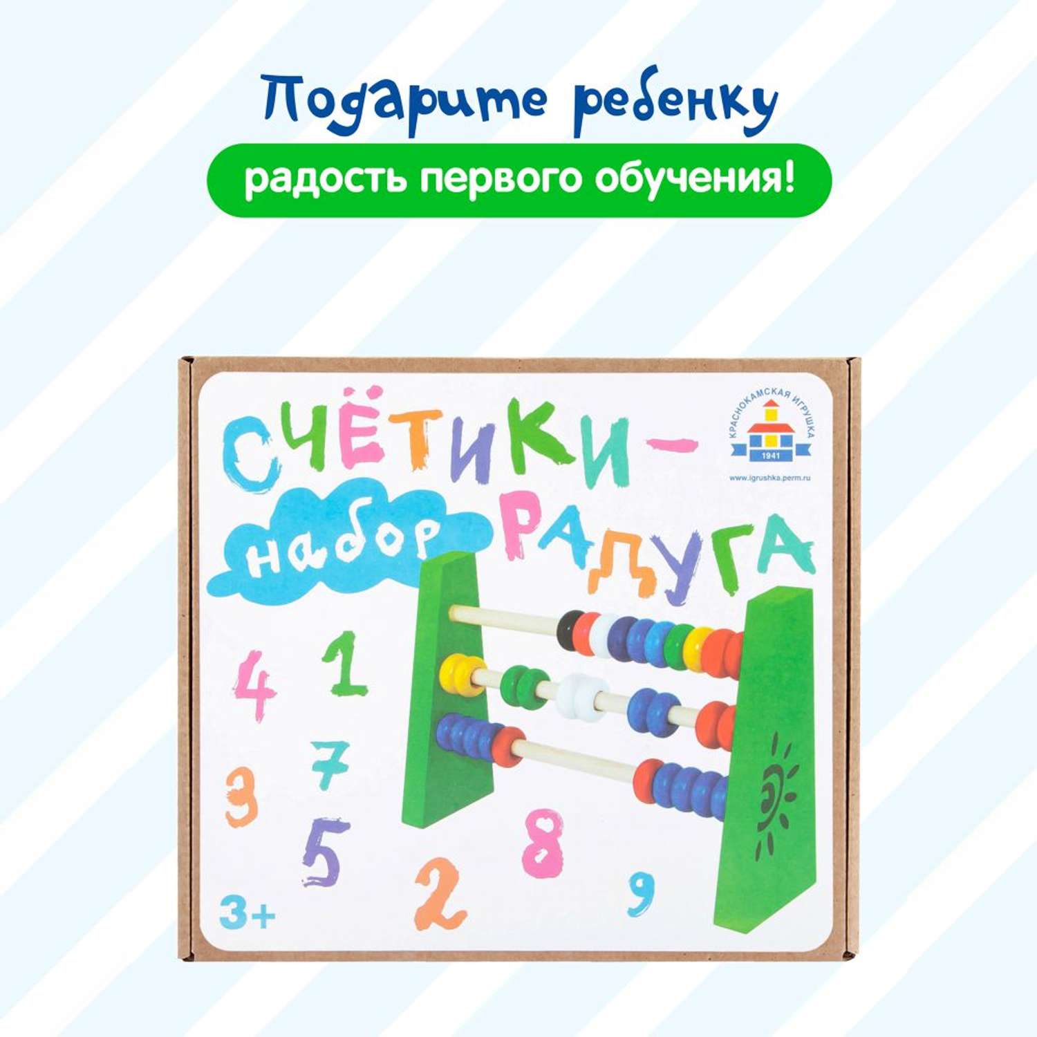 Обучающий набор Краснокамская игрушка Счетики-радуга - фото 11