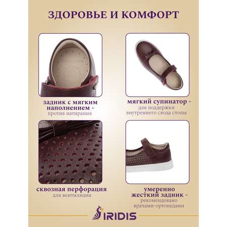 Туфли IRIDIS